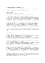 사회복지 정책론 정의-2