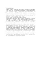 사회복지 정책론 정의-3
