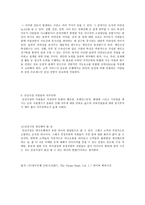 조직행동론 대구은행 보고서-9
