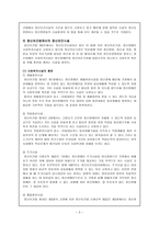 정신보건법과 정신보건시설-3