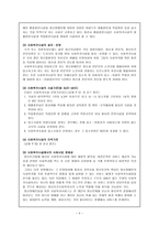 정신보건법과 정신보건시설-4