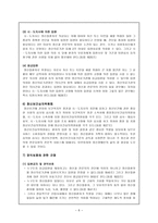 정신보건법과 정신보건시설-6