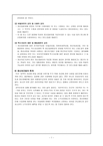 정신보건법과 정신보건시설-7