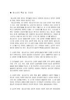 청소년의 특성과 가치관-1