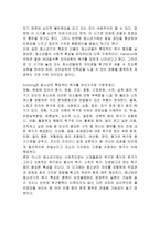 청소년의 특성과 가치관-2