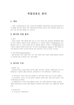 직업선호도 검사-1