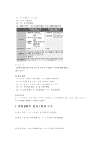 직업선호도 검사-2