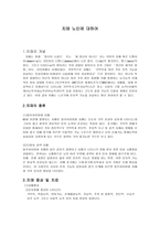 치매노인에 대하여-1