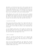 치매노인에 대하여-3
