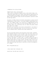 치매노인에 대하여-4