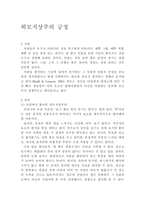 외모지상주의의 긍정적인 면-1