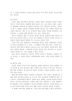 외모지상주의의 긍정적인 면-2