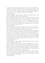 정신장애의 현황 보고서-10