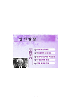 학습심리 피아제인지발달이론-1