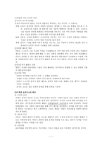 학습심리 피아제인지발달이론-7