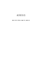 말레이시아 종교의 자유가 허락되는 이슬람 국가-1
