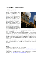 말레이시아 종교의 자유가 허락되는 이슬람 국가-3