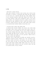 성범죄자의 통제 강화-3