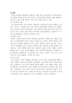 성범죄자의 통제 강화-4