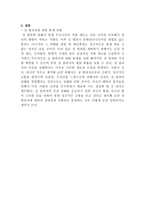 성범죄자의 통제 강화-5