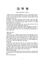 현대 목회학 예배 정의-2