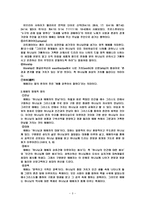 현대 목회학 예배 정의-3