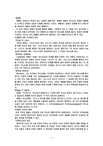 현대 목회학 예배 정의-4