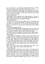 현대 목회학 예배 정의-5