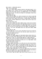 현대 목회학 예배 정의-6