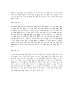 윤리와 종교 윤리와 종교-2