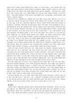 현대 복지국가 역사이론 사회복지의 목적 범위 영역-3