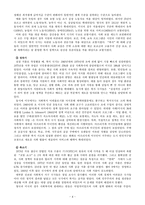 현대 복지국가 역사이론 사회복지의 목적 범위 영역-4