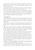 현대 복지국가 역사이론 사회복지의 목적 범위 영역-5