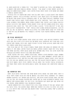 현대 복지국가 역사이론 사회복지의 목적 범위 영역-6