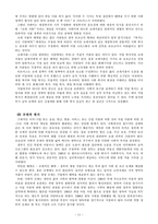 현대 복지국가 역사이론 사회복지의 목적 범위 영역-11