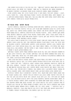 현대 복지국가 역사이론 사회복지의 목적 범위 영역-12