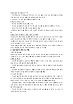 의사소통 장애아 교육 음성장애-2