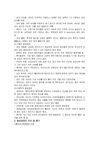 의사소통 장애아 교육 음성장애-3