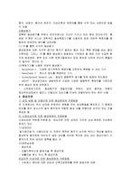 의사소통 장애아 교육 음성장애-4