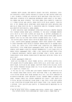 정치학개론 국가 없는 정치적 삶의 대안-3