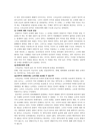 스티글러 시장 행동과 정부 규제의 효과에 관한 예리하고 비정통적인 연구-3