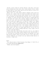 스티글러 시장 행동과 정부 규제의 효과에 관한 예리하고 비정통적인 연구-4