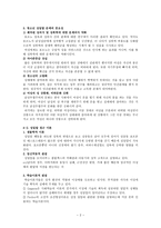 청소년 성 일탈1-2