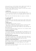 청소년 성 일탈1-3