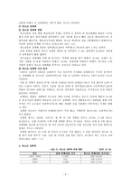 청소년 성 일탈1-5