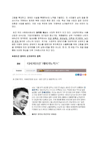 이명박 정부와 레이건 정부의 신자유주의-2