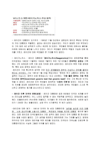 이명박 정부와 레이건 정부의 신자유주의-3