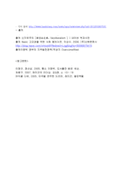 이명박 정부와 레이건 정부의 신자유주의-4