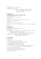 방문간호 계방 문간호 과정-3
