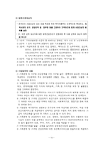 방문간호 계방 문간호 과정-5